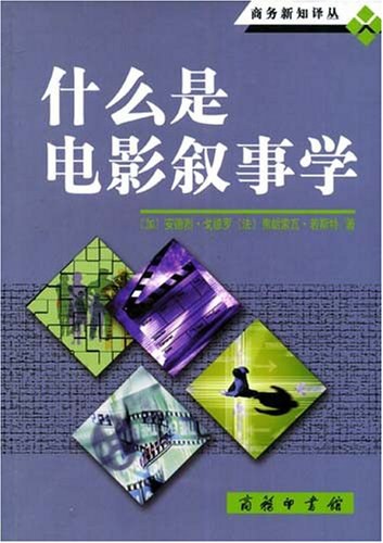 什么是电影叙事学.jpg